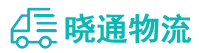 长沙到武强县物流公司